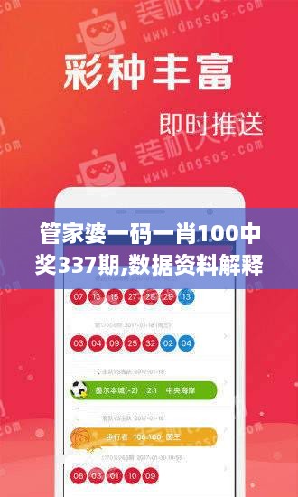 管家婆一码一肖100中奖337期,数据资料解释定义_Harmony款31.121-1