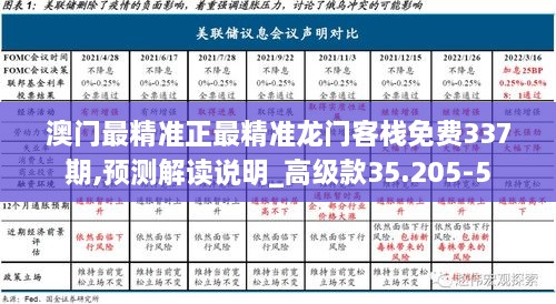 2024年12月2日 第5页