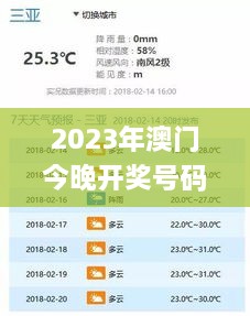 2023年澳门今晚开奖号码,持续执行策略_安卓款55.340-4