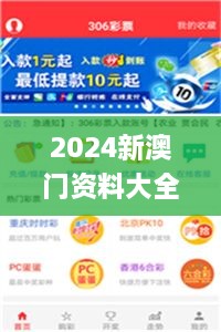 2024新澳门资料大全123期,实地数据验证设计_1440p8.185-8