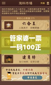 管家婆一票一码100正确河南,定性解析说明_Mixed71.364-9