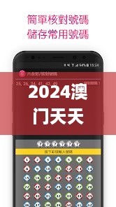 2024澳门天天彩六开彩今晚开奖,深度评估解析说明_模拟版74.555-5