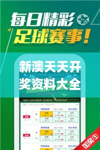 新澳天天开奖资料大全338期,绝对经典解释落实_特供款6.961-5