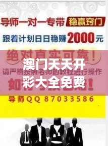 澳门天天开彩大全免费338期,有效解答解释落实_Z31.852-5