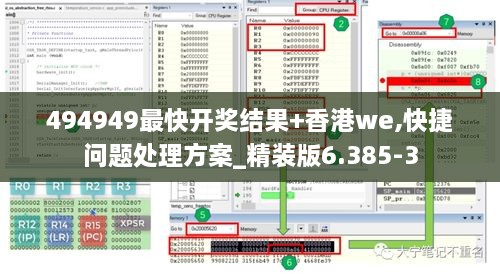 494949最快开奖结果+香港we,快捷问题处理方案_精装版6.385-3