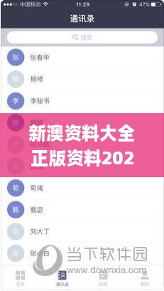 新澳资料大全正版资料2024年免费,持久性计划实施_4DM48.960-5