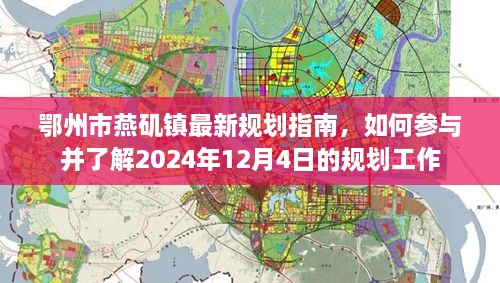 2024年12月4日 第3页