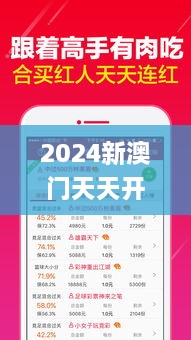 2024新澳门天天开好彩340期,全面设计执行方案_yShop79.903-8