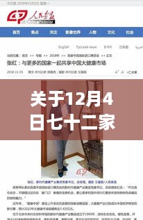 关于七十二家房客最新剧情的不同观点探讨（2018年12月4日）