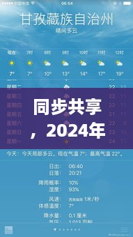 实时歌词魅力闪耀直播之夜，同步共享盛况，2024年12月10日直播盛典