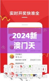 2024新澳门天天开奖免费资料大全最新349期＂：时时关注，把握每一份可能