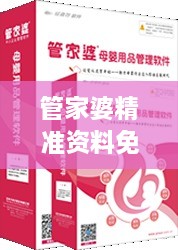 管家婆精准资料免费大全香港351期：精准分析助力香港投资决策