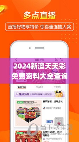 2024新澳天天彩免费资料大全查询353期,确保解释问题_Premium8.284