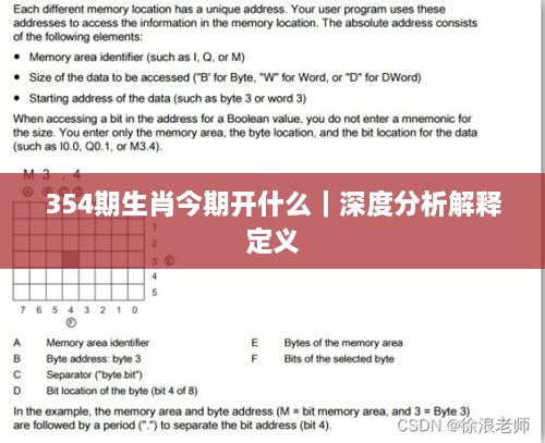 354期生肖今期开什么｜深度分析解释定义