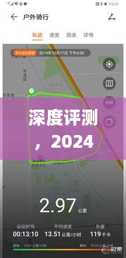 2024年疫情实时定位轨迹系统深度体验与解析