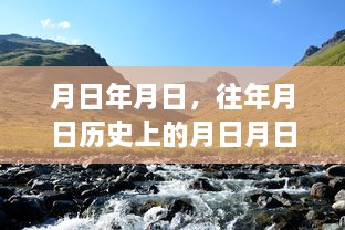 九寨实时播报，今日成都与往日历史对比