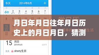 关于苹果手机实时首页不显示的历史猜测与原因探索