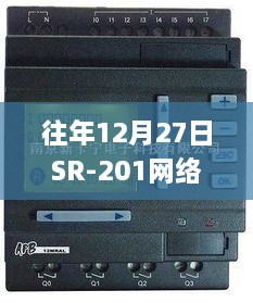 SR-201网络实时控制器技术革新与应用实例解析