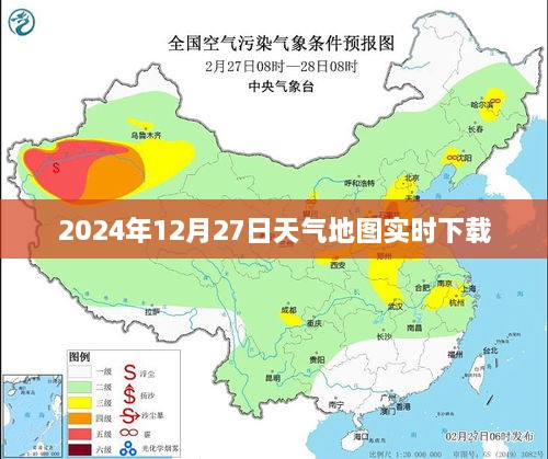 天气地图实时下载，掌握未来天气情况