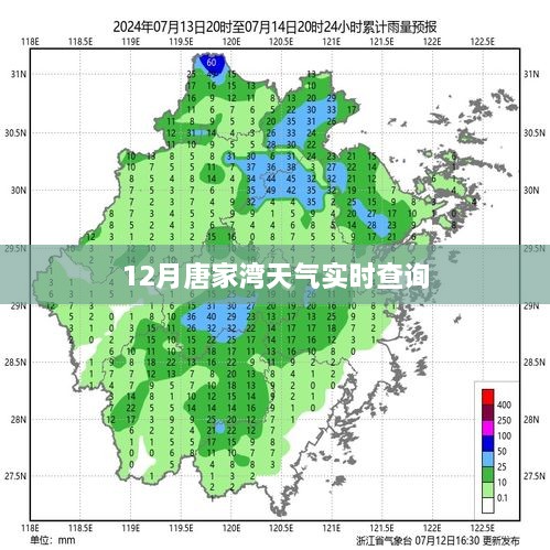 唐家湾12月天气实时查询