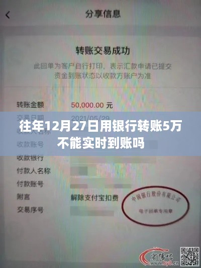 银行转账到账时间解析，实时到账还是延迟到账？