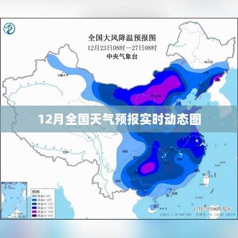 天气预报实时动态图，掌握全国天气变化