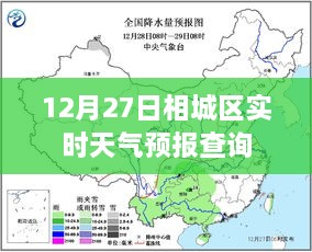 相城区天气预报查询，最新实时天气信息