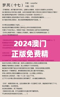 2024澳门正版免费精准大全027期（参考文献）