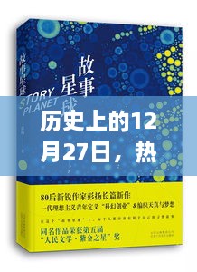 空瓶背后的故事，揭秘历史上的重要时刻