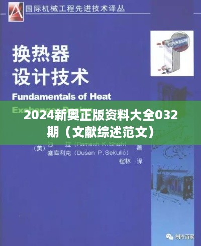 2025年1月2日 第23页