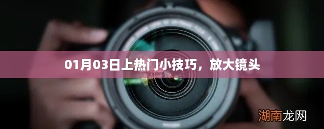 2025年1月4日 第3页