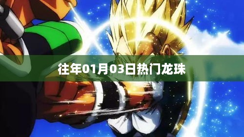 2025年1月6日 第6页