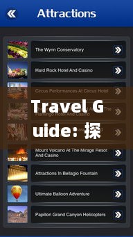 Travel Guide: 探索[目的地名称]的魔法奥秘