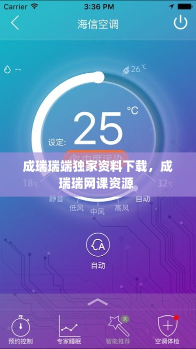 成瑞瑞端独家资料下载，成瑞瑞网课资源 