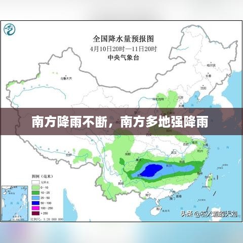 南方降雨不断，南方多地强降雨 